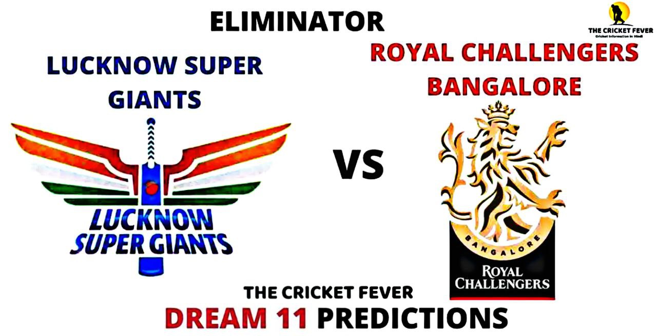 LSG vs RCB Dream11 Prediction In Hindi