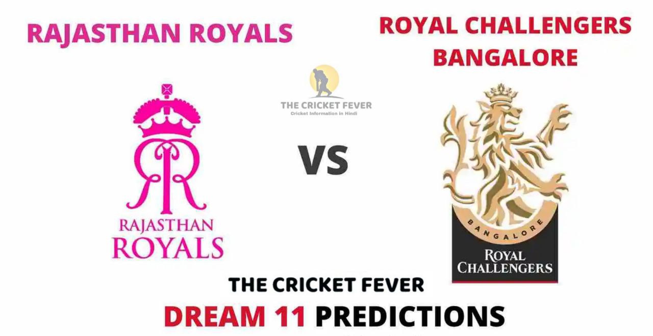 RR vs RCB Dream11 Prediction In Hindi