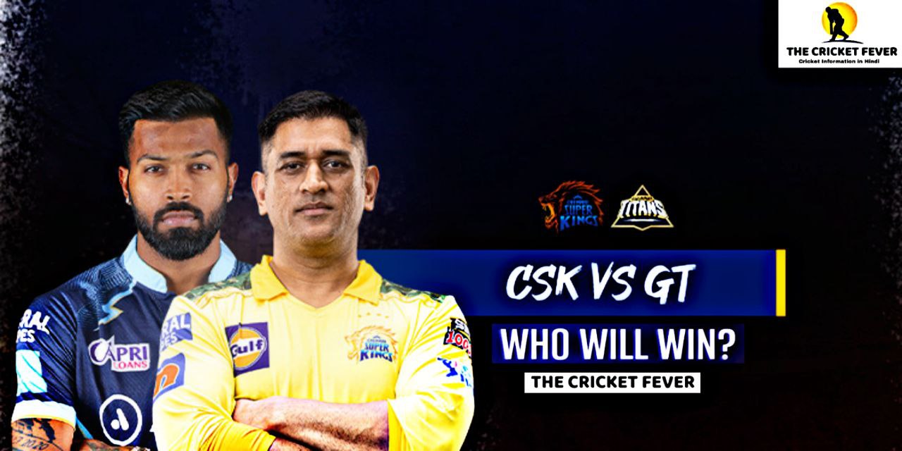 आज का मैच कौन जीतेगा भविष्यवाणी 2022, CSK vs GT Prediction IPL 2022 (csk बनाम gt भविष्यवाणी)