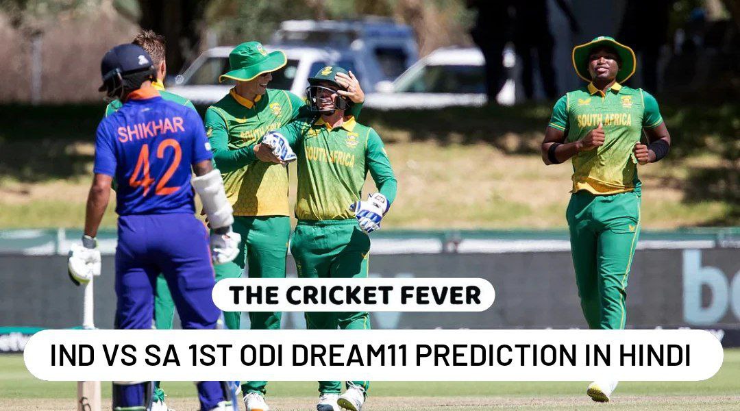 IND vs SA 1st ODI Dream11 Prediction In Hindi
