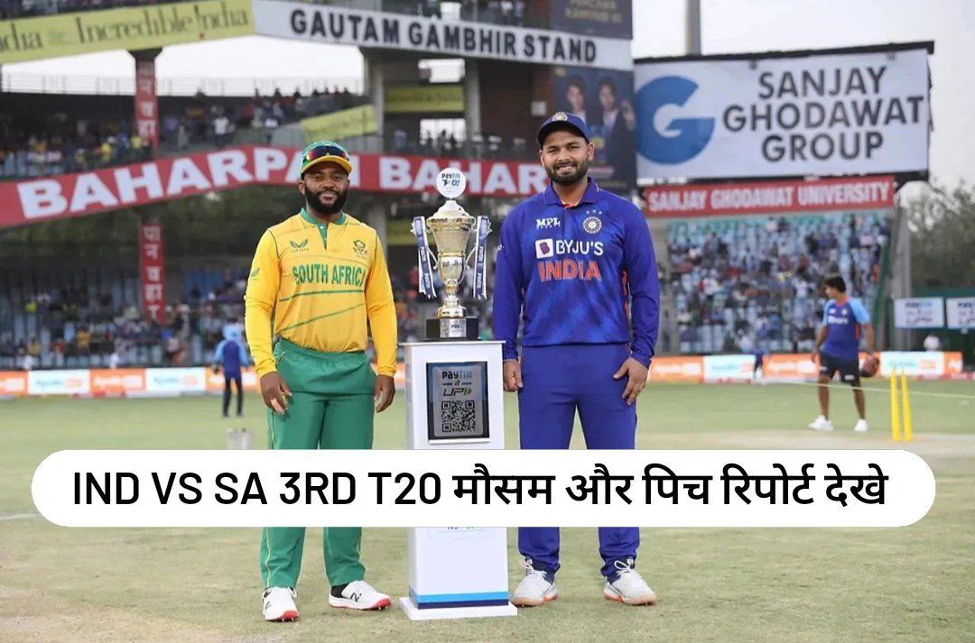 IND vs SA 3rd T20 मौसम और पिच रिपोर्ट