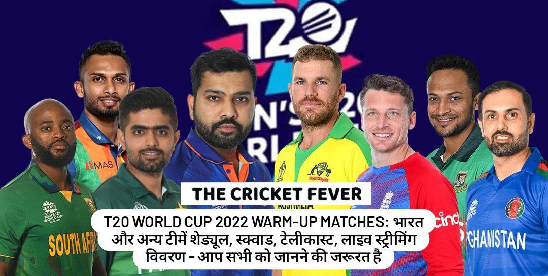 T20 World Cup 2022 Warm-up Matches