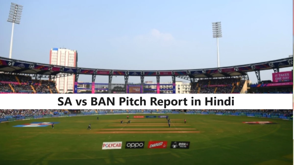 SA vs BAN Pitch Report in Hindi