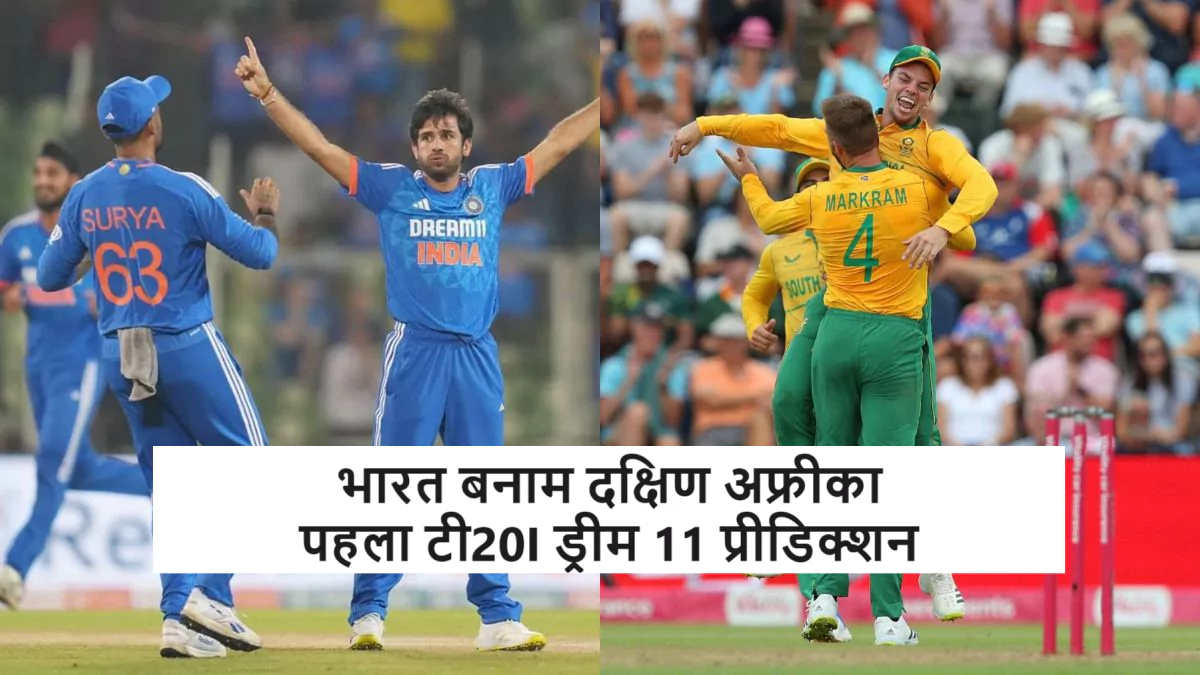 IND vs SA Dream11 Prediction For 1st T20I