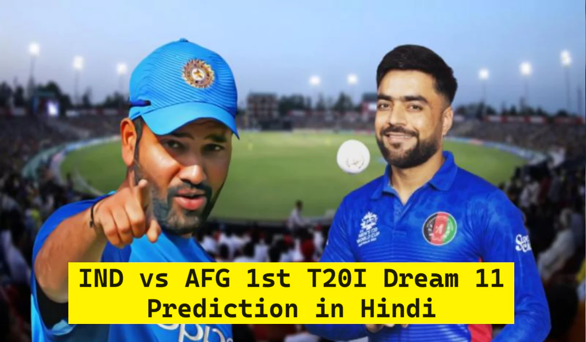 IND vs AFG 1st T20I Dream 11 Prediction in Hindi