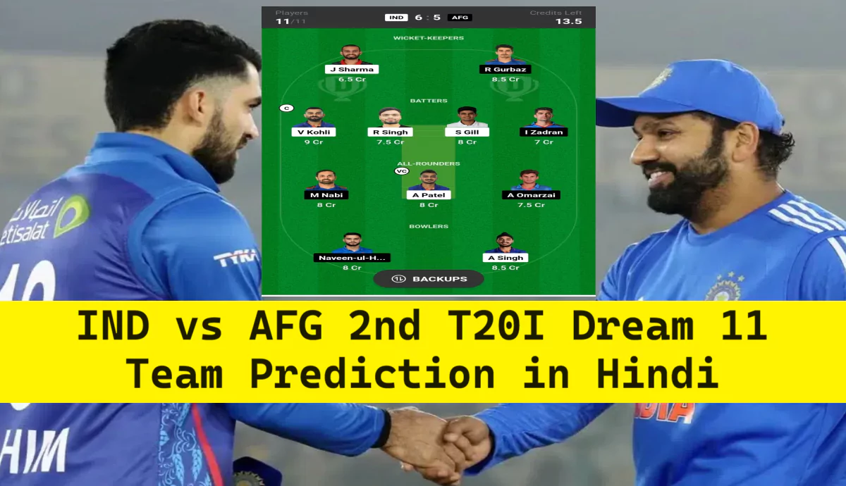 IND vs AFG 2nd T20I Dream 11 Team Prediction in Hindi